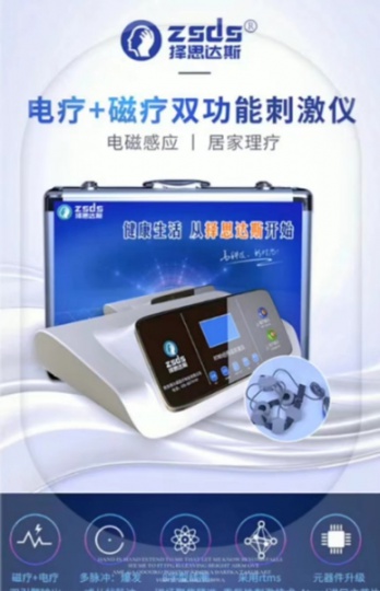 经颅磁治疗抑郁症：一种有效的物理治疗方法