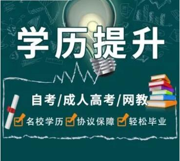 自考本科助学地质大学工程管理专升本学历招生简章