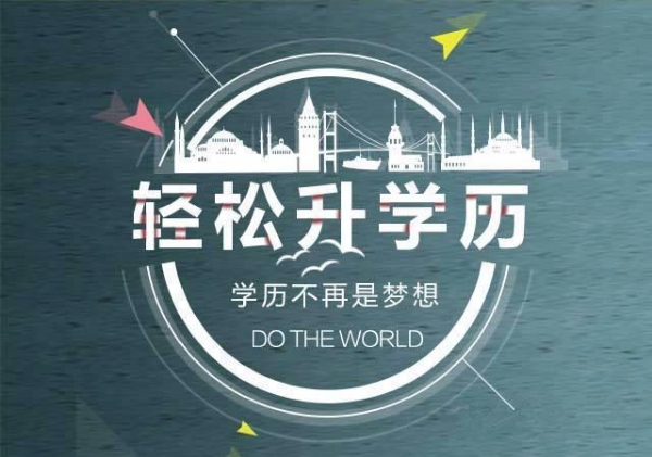 国家开放大学2024年成人专本科学历招生专业计划