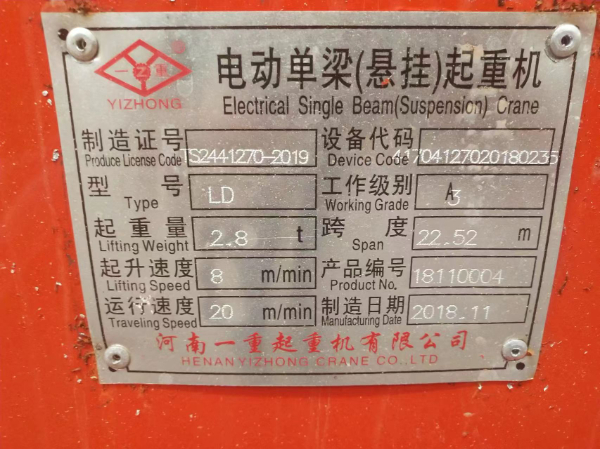 武汉地区 一台单梁起重机出售 